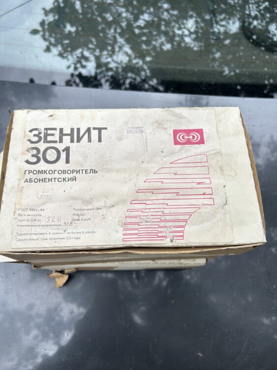 3 х Зенит 301 громкоговорители
