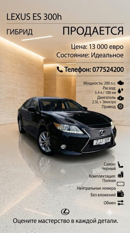 Lexus ES 300h. Нейтральные номера, черный на черном
