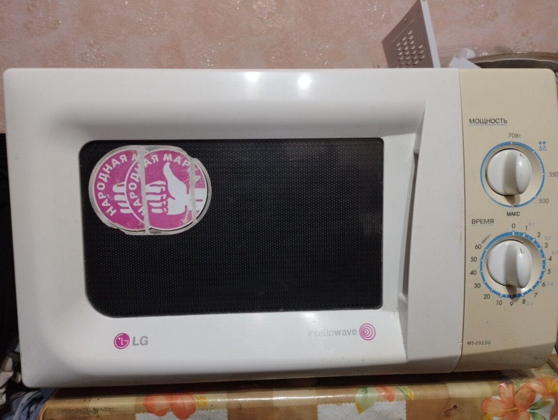 Микроволновка LG.