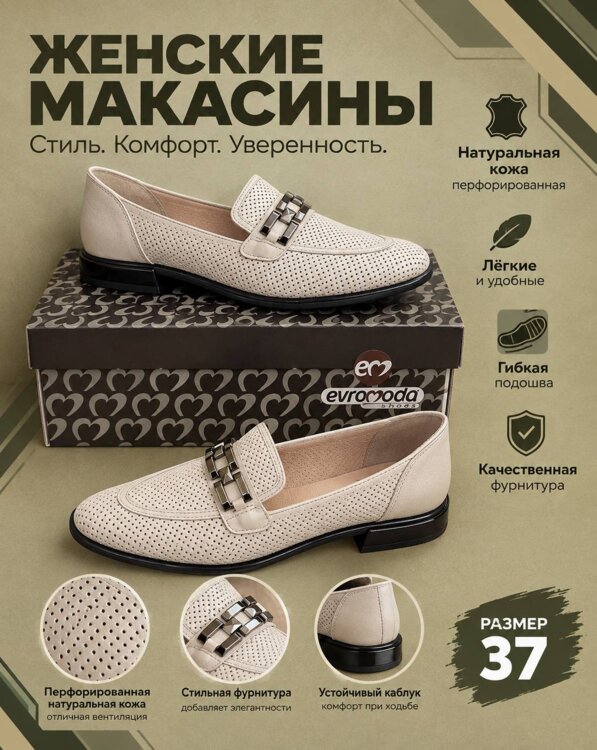 Новые кожаные женские мокасины