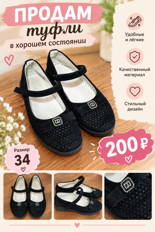 Продам туфли для девочки!
