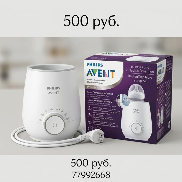 Продам Подогреватель для бутылочек фирмы Avent