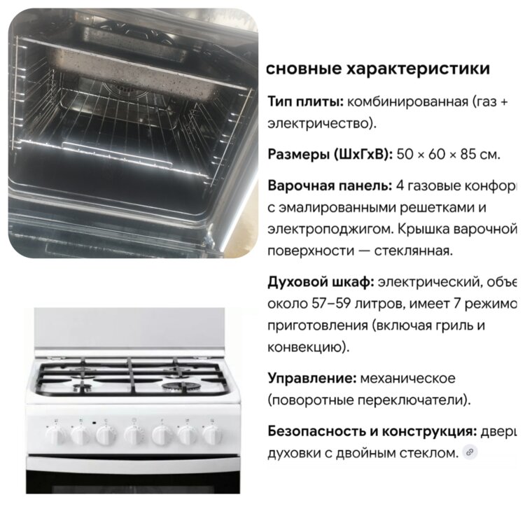Продается газовая плита Indesit в отличном состоянии