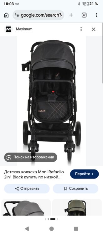 Продам универсальную коляску- трансформер