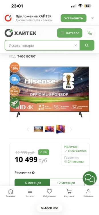 Срочно продам на гарантии телевизор Hisense 65A6N
