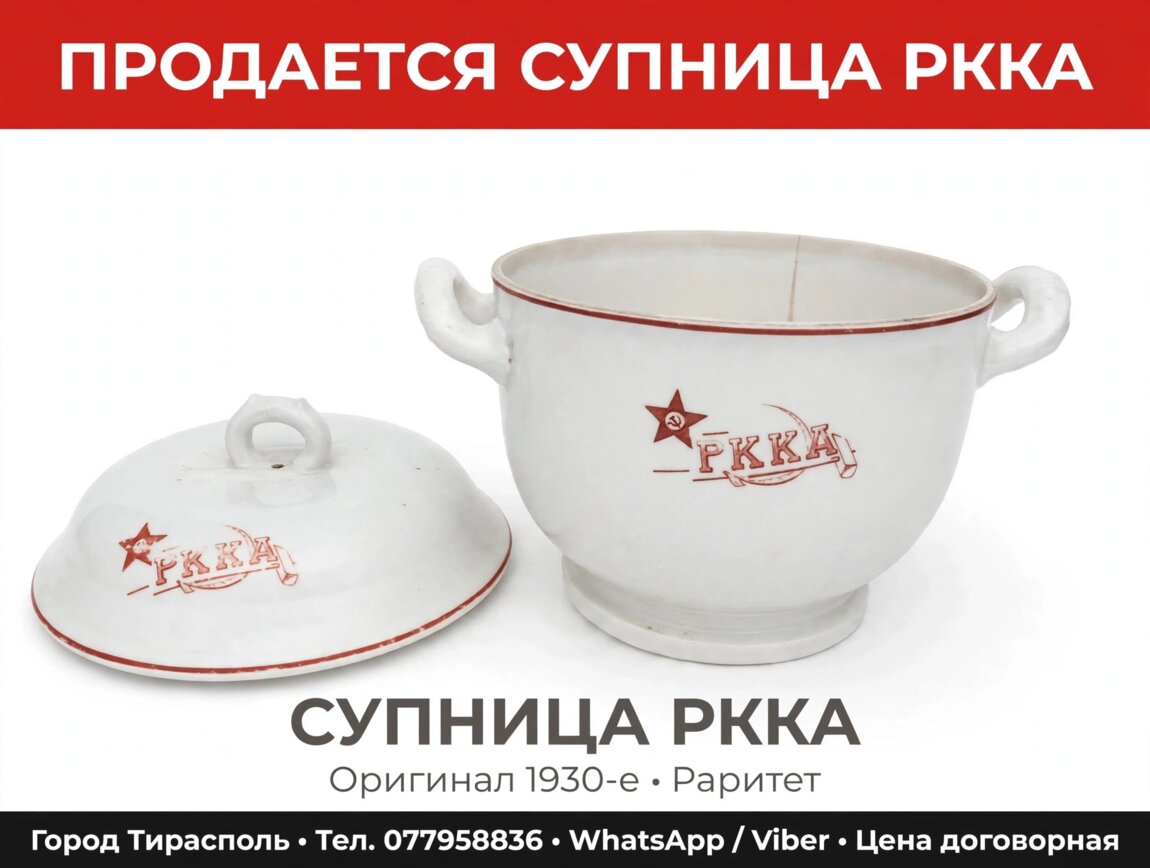 Коллекционный РАРИТЕТ Супница РККА с клеймом Будянского завода 1930-е