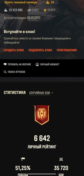 Продам аккаунт Мир танков (Леста)