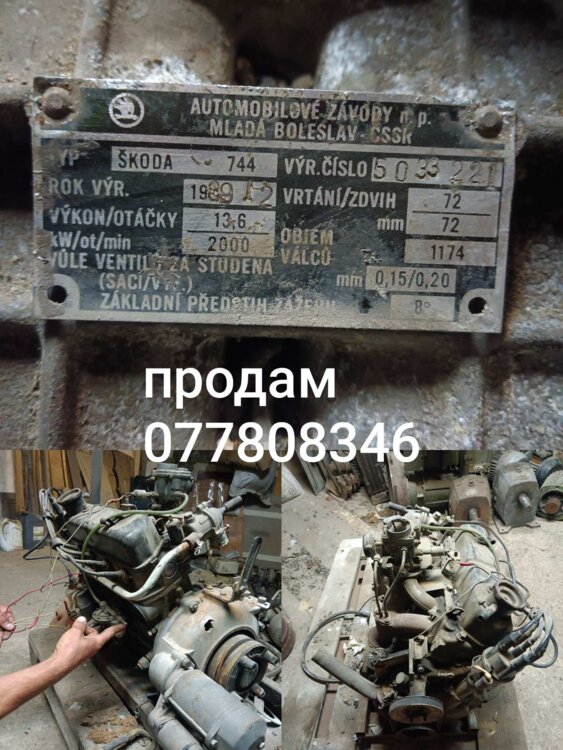 Продам двигатель