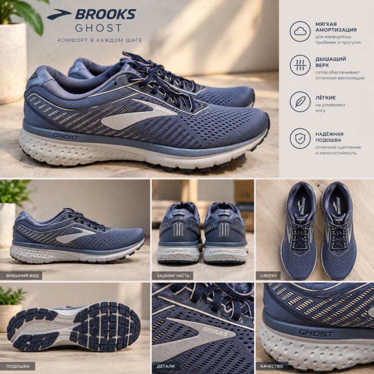 Брендовые кроссовки Brooks