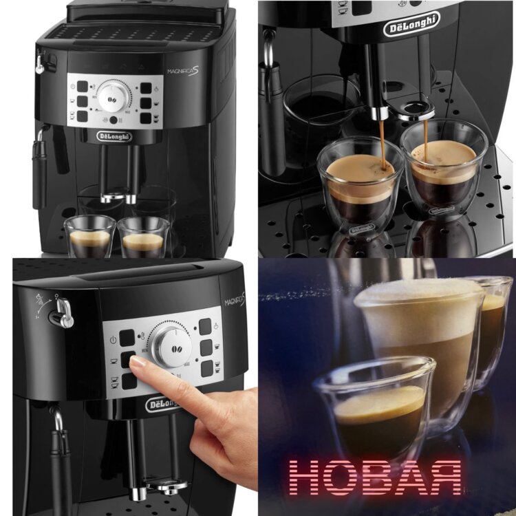 Новая кофемашина DeLonghi