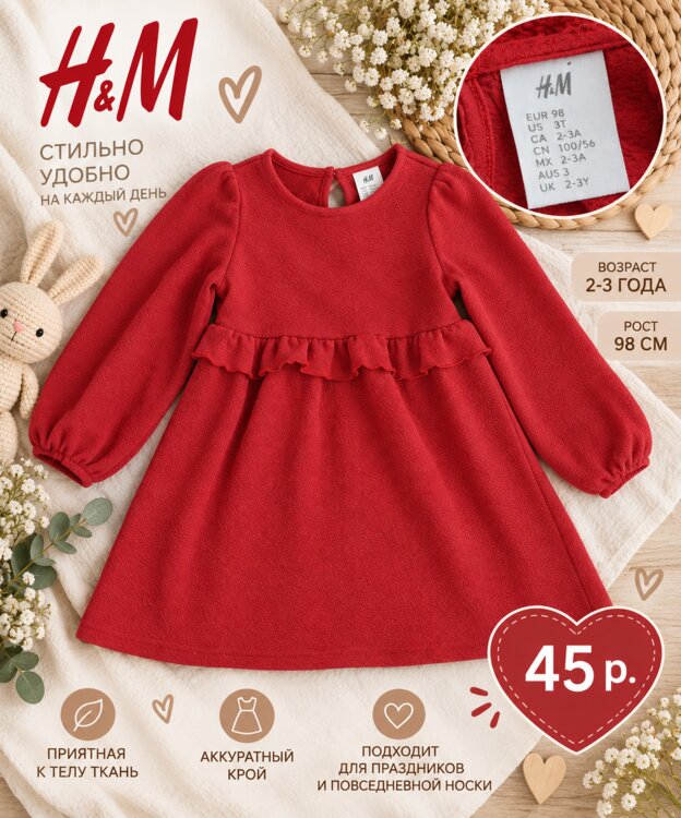 Платье фирмы H&M рост 98 см