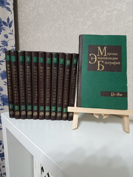 Мировая энциклопедия биографий
