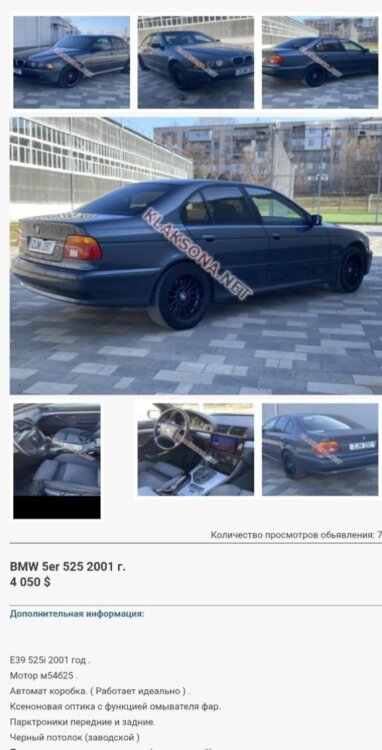 BMW 525i 2001г.