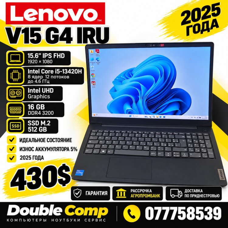 Lenovo V15 G4 IRU Гарантия Рассрочка АПБ