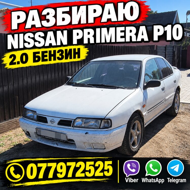 Разбираю Primera P10 2.0б