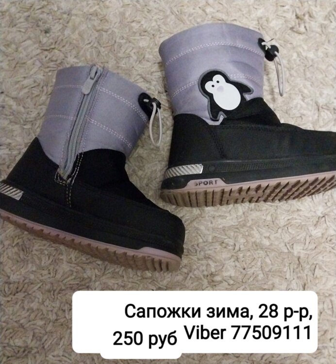 Распродажа обуви.