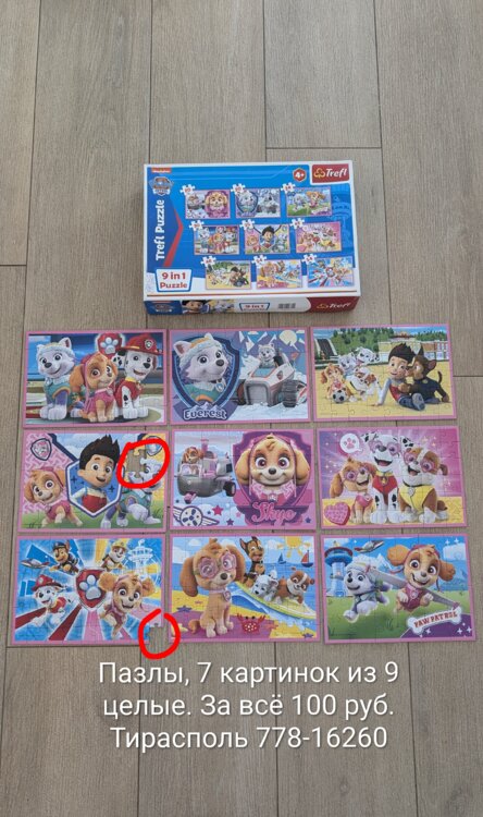 Продам развивающие игрушки, лего и др.