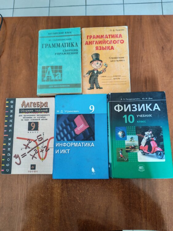 Учебники недорого