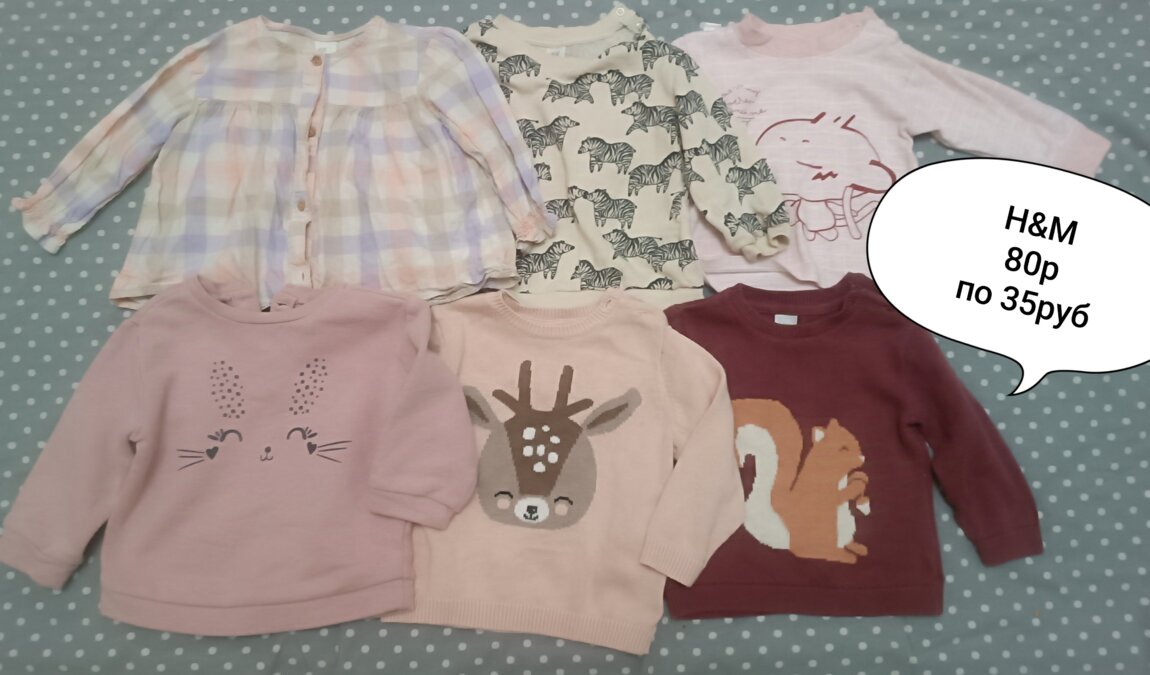 Продам, свитера, батники, штаны, рубашки пижамы C&A, H&M, Primark, Disney