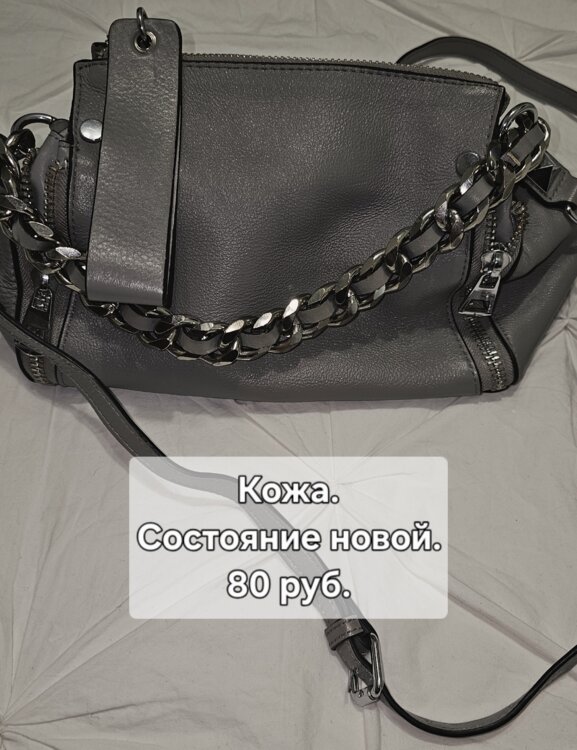 Продам сумочку. Кожа
