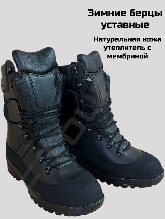 Берцы российские. Берцы(зима)"Garsing"