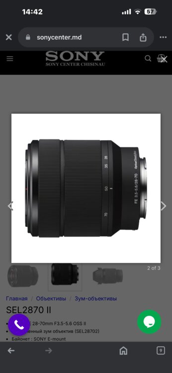 Sony 28-70