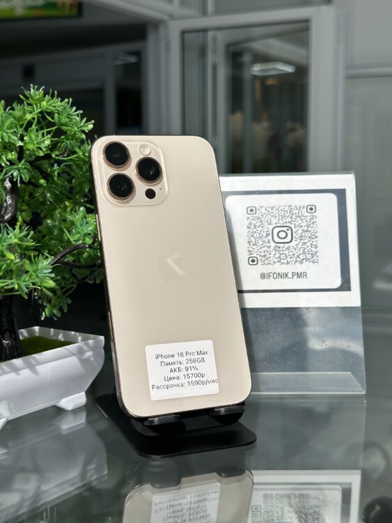 iPhone 16 Pro Max 256GB ГАРАНТИЯ+РАССРОЧКА