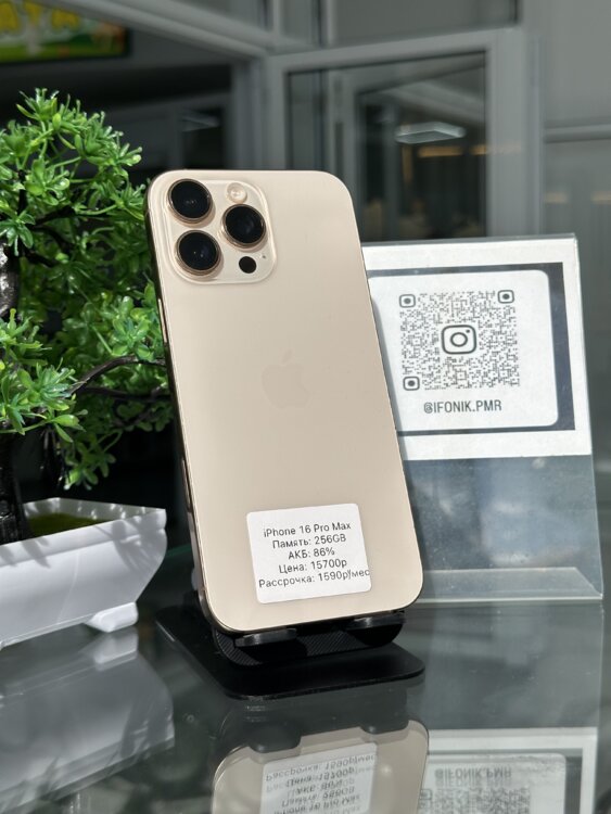 iPhone 16 Pro Max 256GB ГАРАНТИЯ+РАССРОЧКА