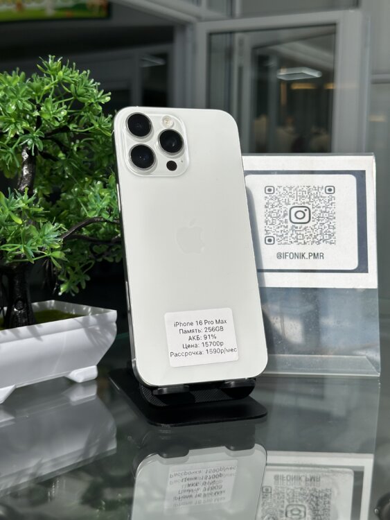 iPhone 16 Pro Max 256GB ГАРАНТИЯ+РАССРОЧКА