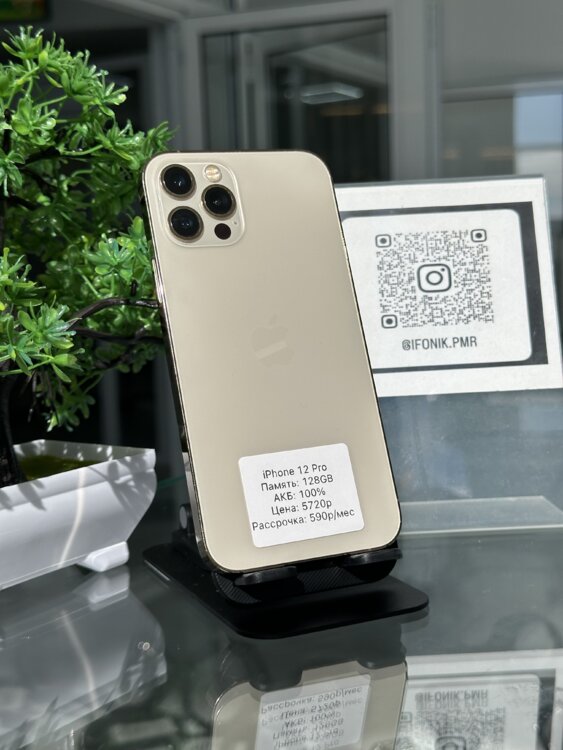 iPhone 12 Pro 128GB ГАРАНТИЯ+РАССРОЧКА