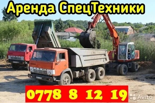 Снос и вывоз саманных домов, расчистка участка.