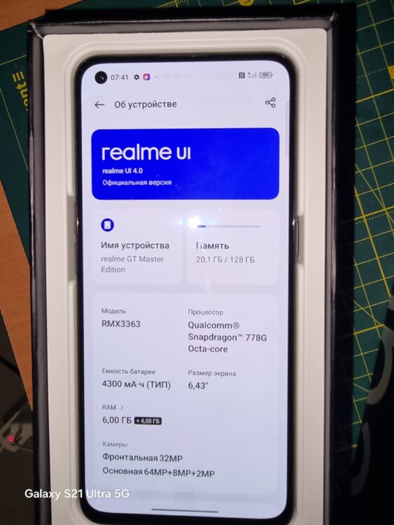 Срочно. Realme Gt ME полный комплект!!!