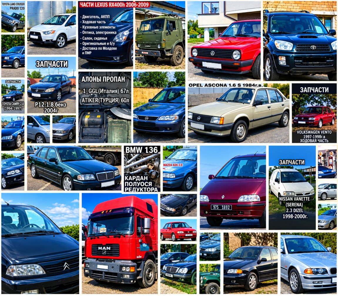 АВТОЗАПЧАСТИ Volkswagen. Opel. Toyota. Nissan. Mazda.