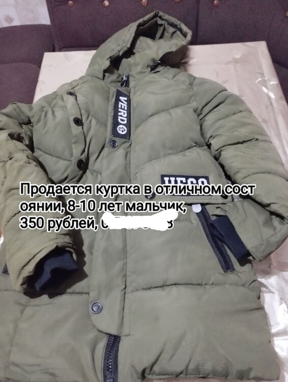Зимняя куртка на мальчика, б/у в очень хорошем состоянии на 8,9 лет
