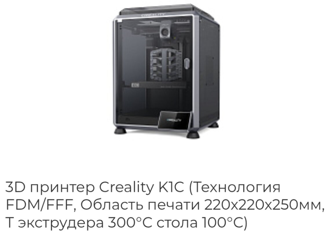 Новый 3D принтер!