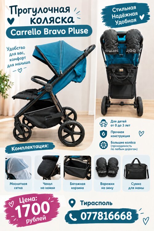 Carrello Bravo Pluse 2024