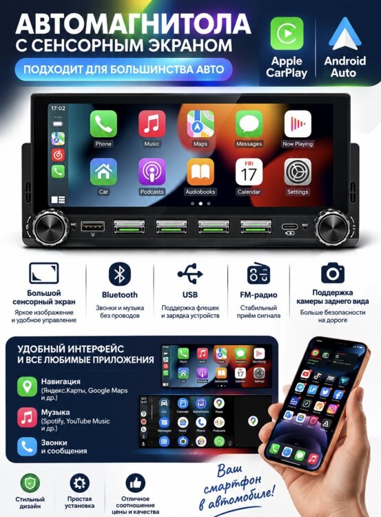 Новая магнитола 1din 6.9 дюймов с беспроводным CarPlay и AndroidAuto