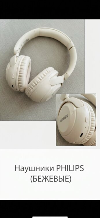 Новые Bluetooth наушники Philips