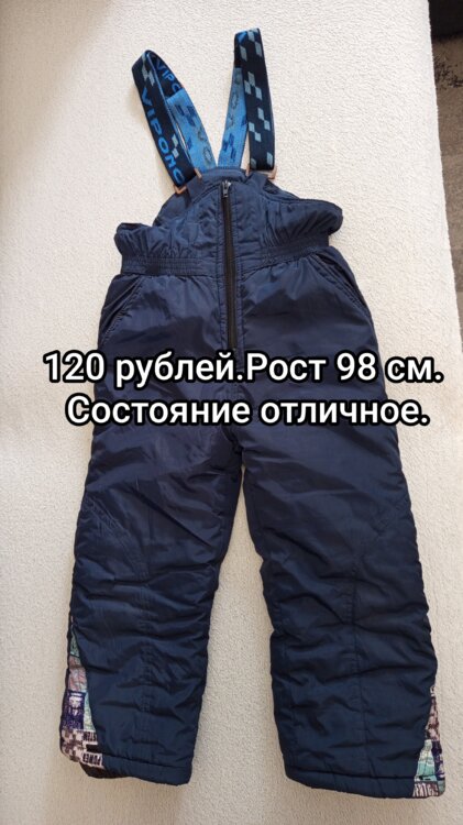Продам детскую одежду.