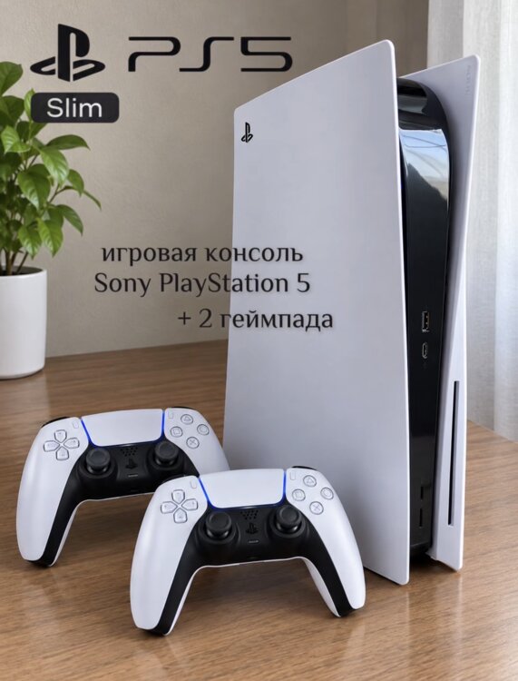 Sony PlayStation 5 slim, PS 5