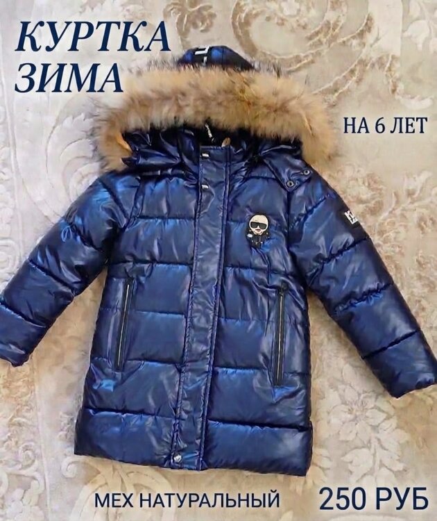 Продам куртки детские