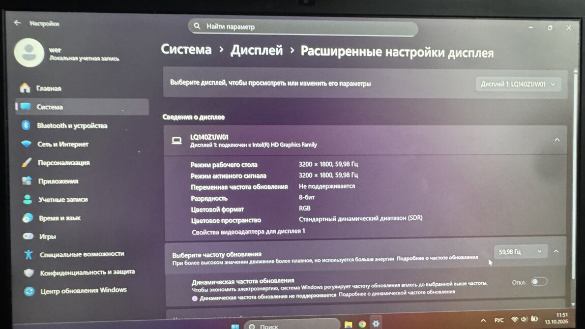 Продам ноутбук