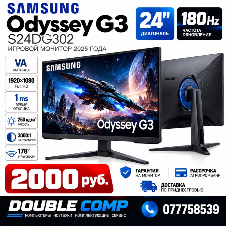 SAMSUNG ODYSSEY G3 24 дюйма Гарантия Рассрочка АПБ