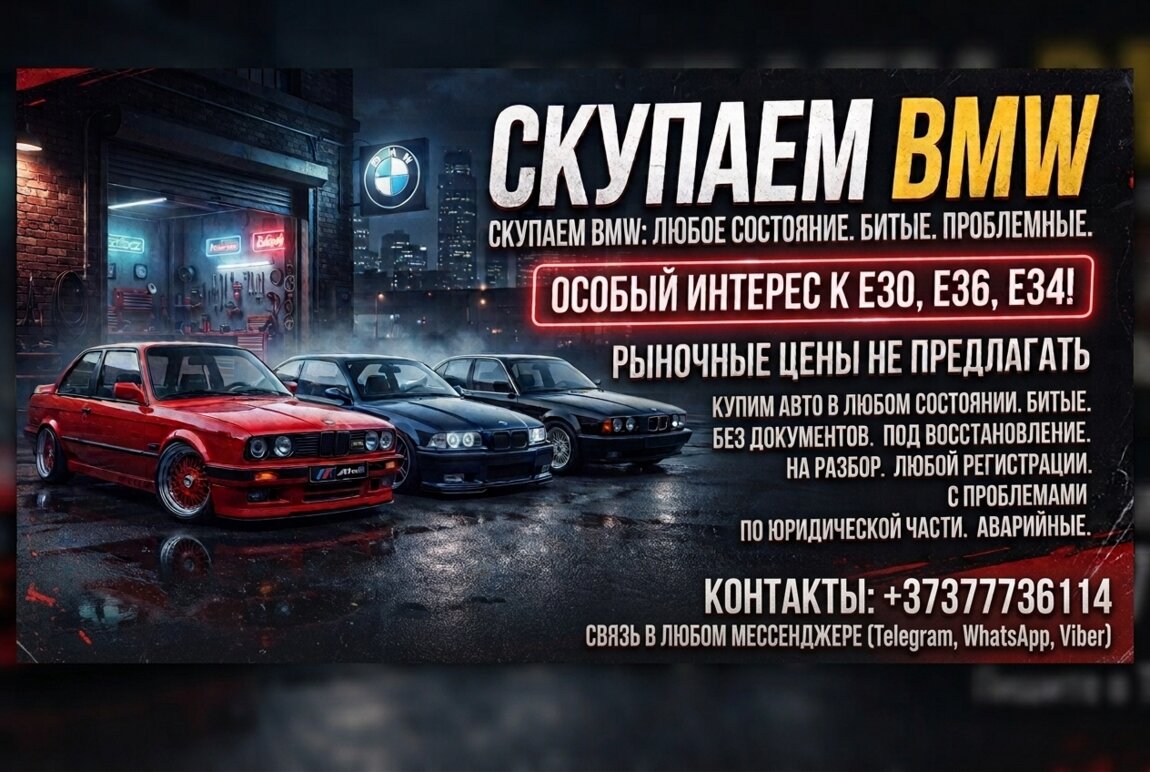 Срочный выкуп BMW