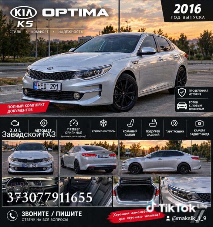 Kia K5 2.0
