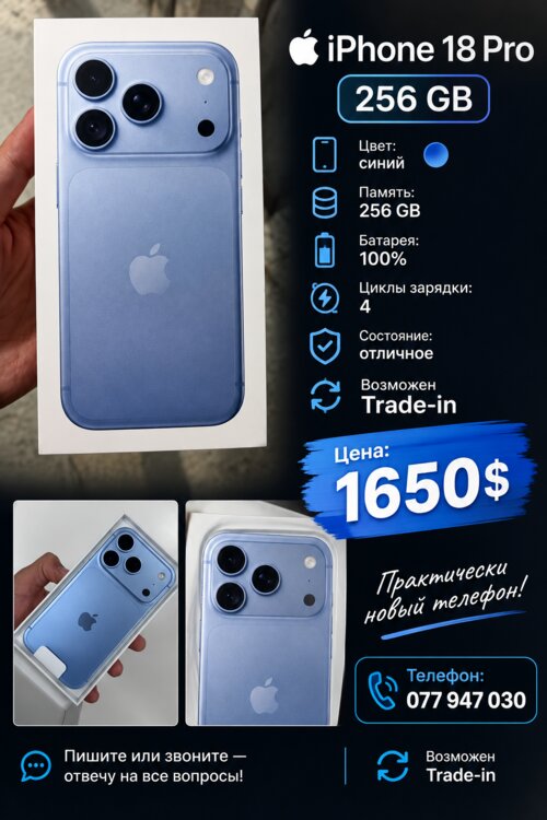 Продам