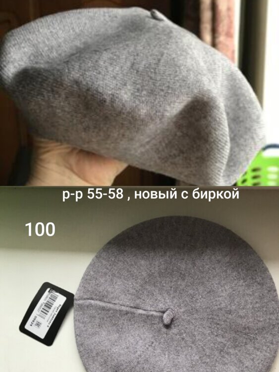 Продам береты демисезонный и зимний, палантин, шарф, повязка, снуд...