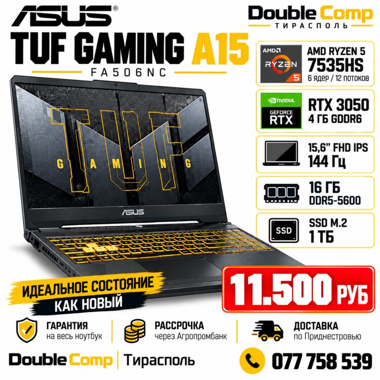 ASUS TUF Gaming A15 Гарантия Рассрочка АПБ