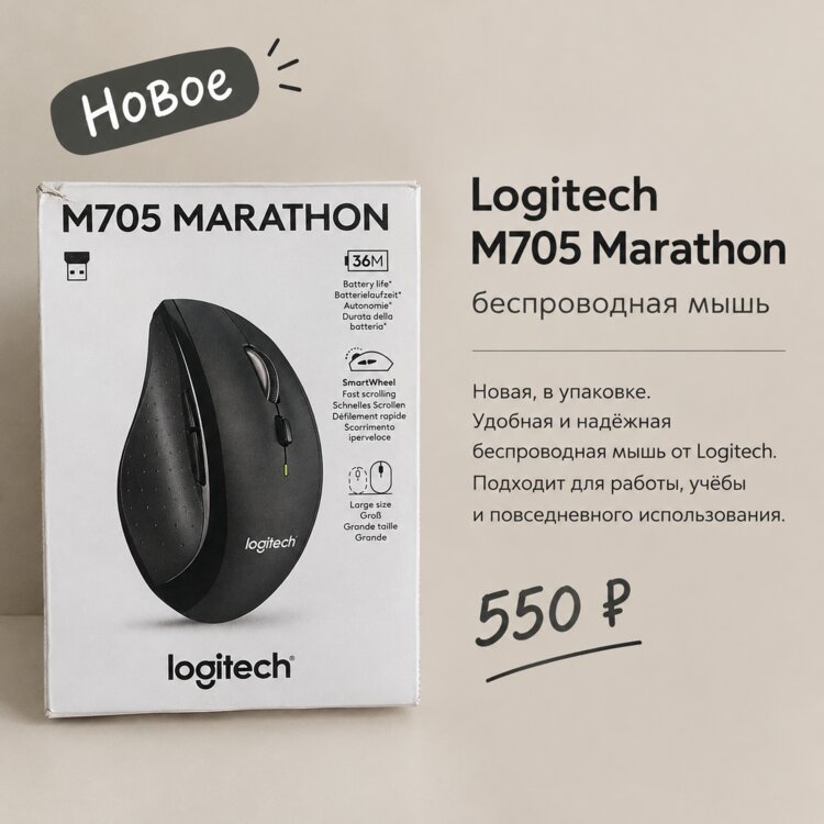 Продам мышь logotech