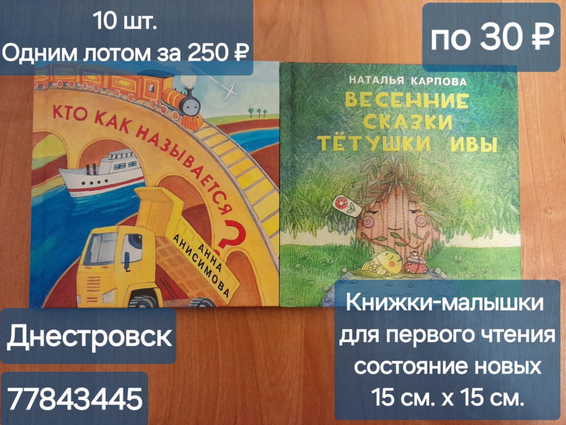 Продам художественные книги для взрослых и детей